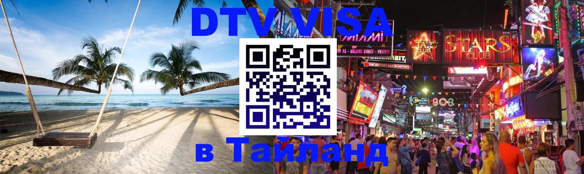 Сколько стоит DTV виза — актуальные цены, оформление даже без документов - Новошахтинск 